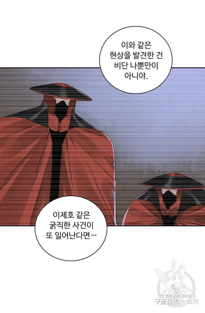 전무: 최강 무도 계승패 75화 20