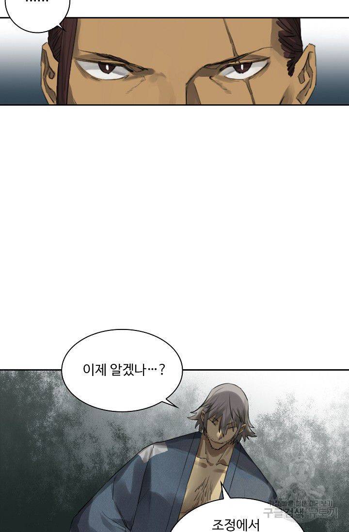 전무: 최강 무도 계승패 75화 22