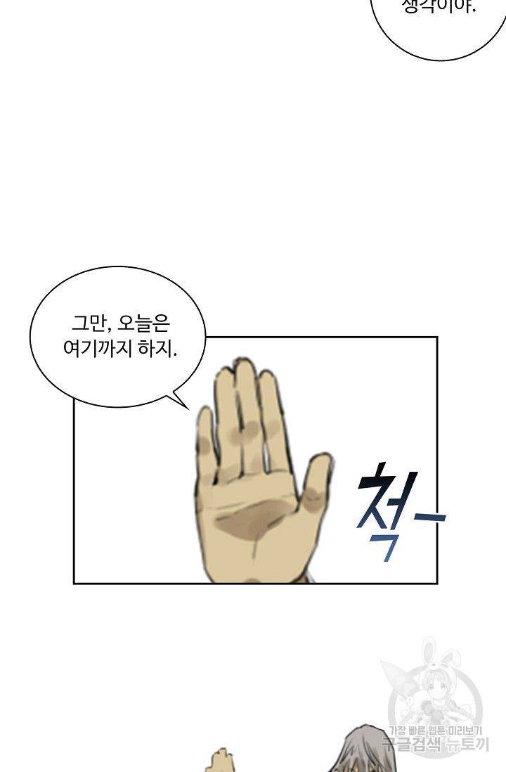 전무: 최강 무도 계승패 75화 26