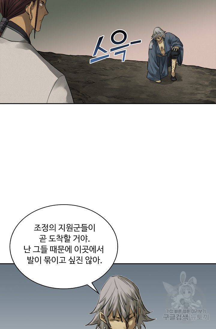 전무: 최강 무도 계승패 75화 28