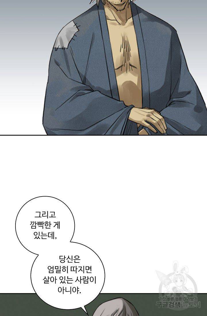 전무: 최강 무도 계승패 75화 29