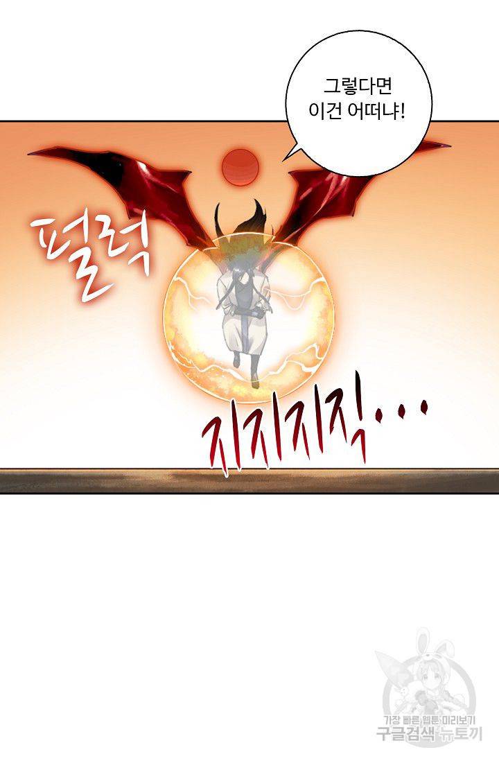전무: 최강 무도 계승패 75화 48