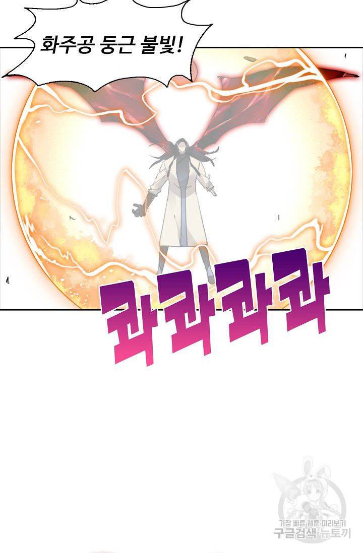 전무: 최강 무도 계승패 75화 50