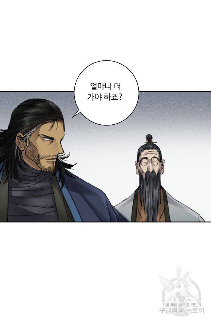 전무: 최강 무도 계승패 75화 55