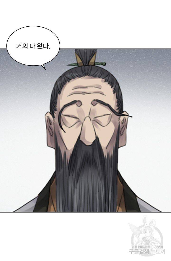 전무: 최강 무도 계승패 75화 56