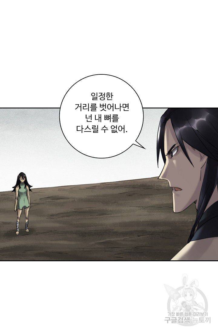 전무: 최강 무도 계승패 75화 59