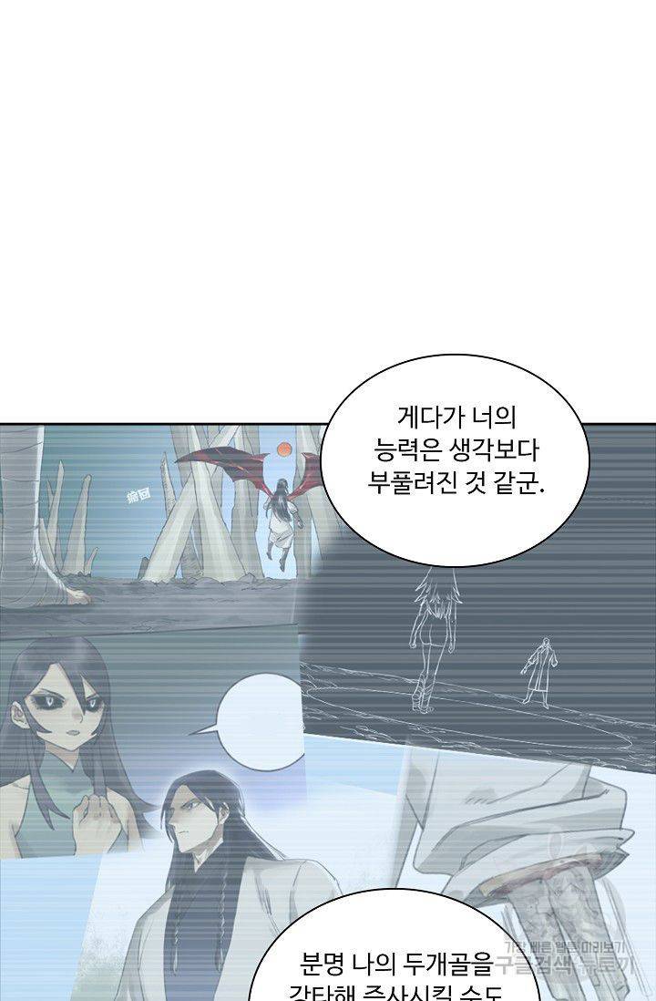 전무: 최강 무도 계승패 75화 61