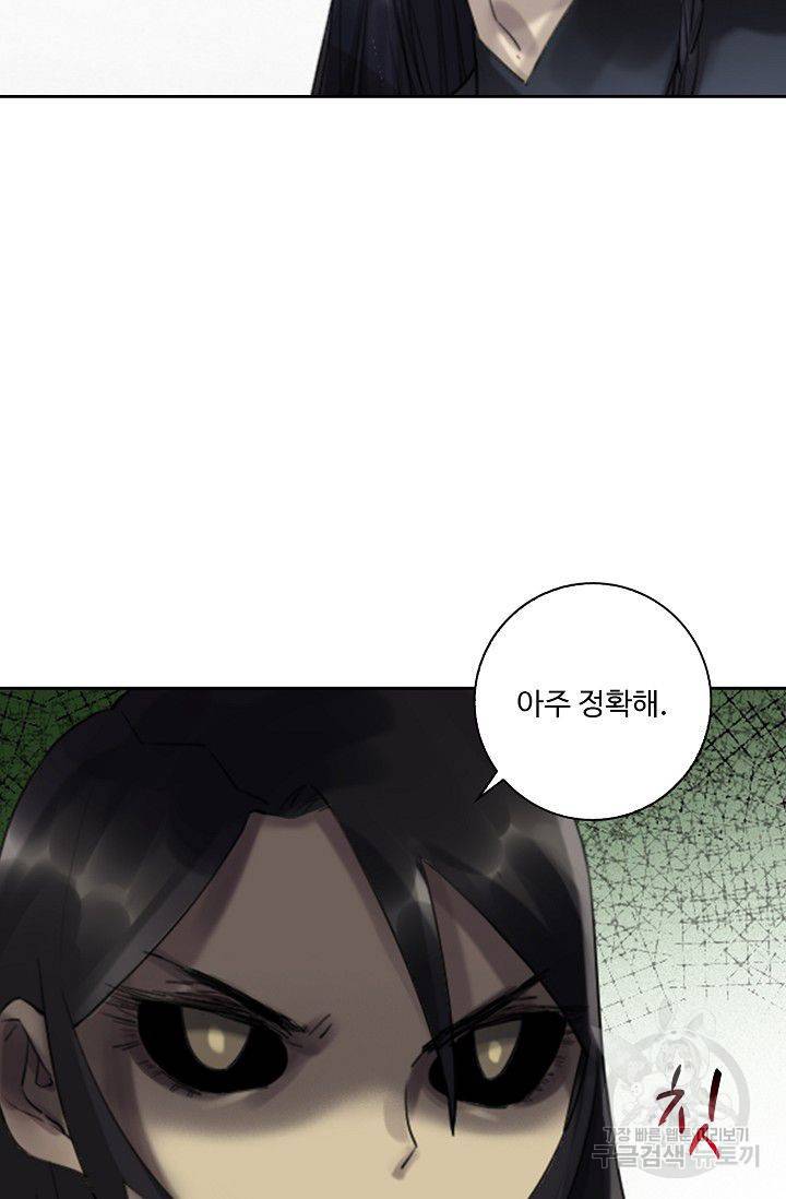 전무: 최강 무도 계승패 75화 63