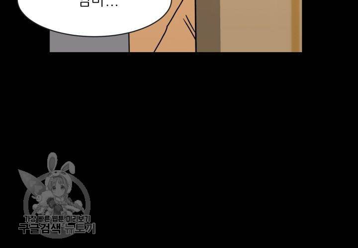 원고를 주세요 22화 6