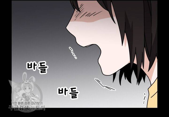 원고를 주세요 22화 7