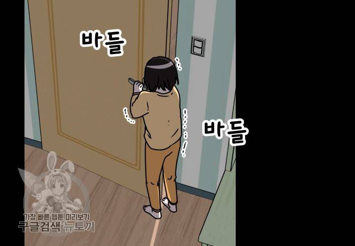 원고를 주세요 22화 9