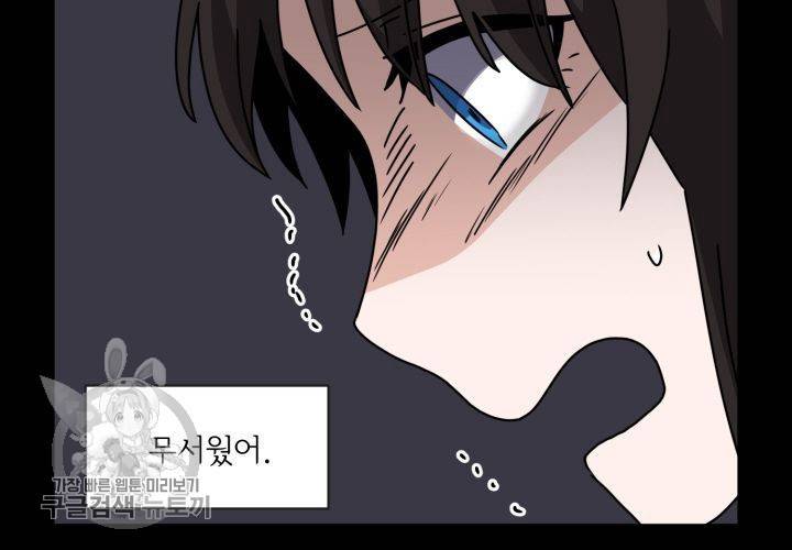 원고를 주세요 22화 11
