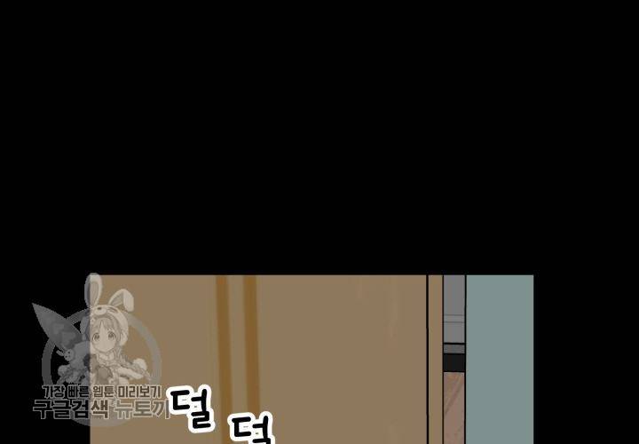 원고를 주세요 22화 12