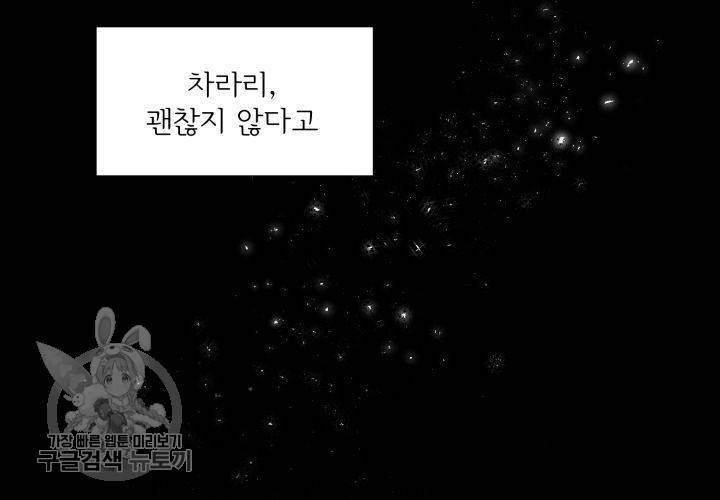 원고를 주세요 22화 17