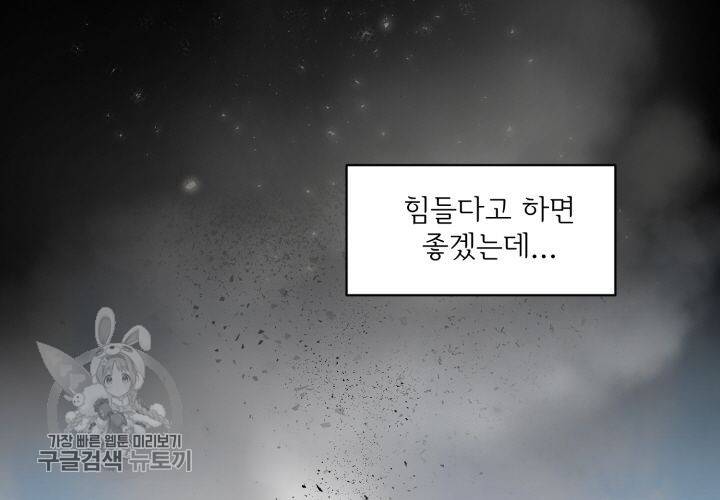 원고를 주세요 22화 19