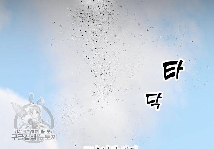 원고를 주세요 22화 20
