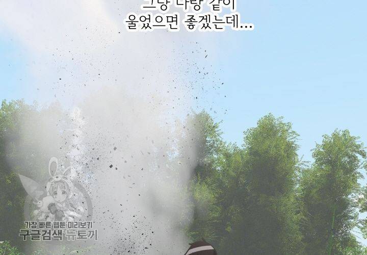 원고를 주세요 22화 21