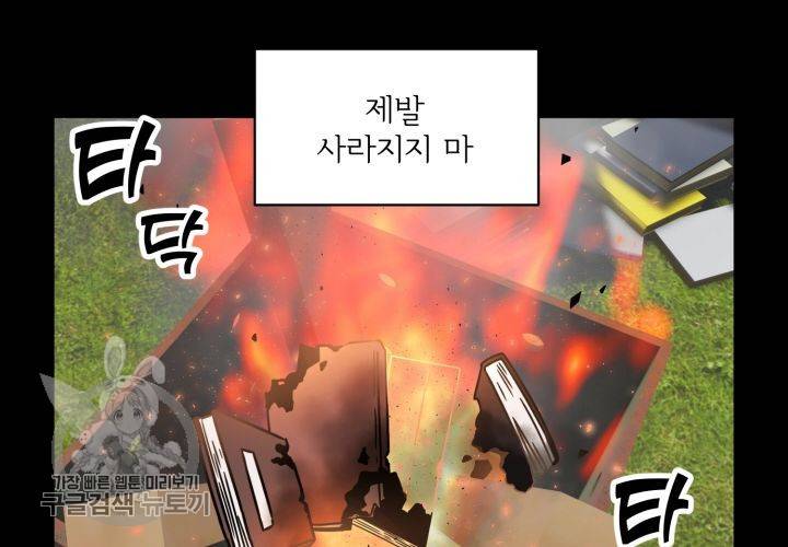 원고를 주세요 22화 26