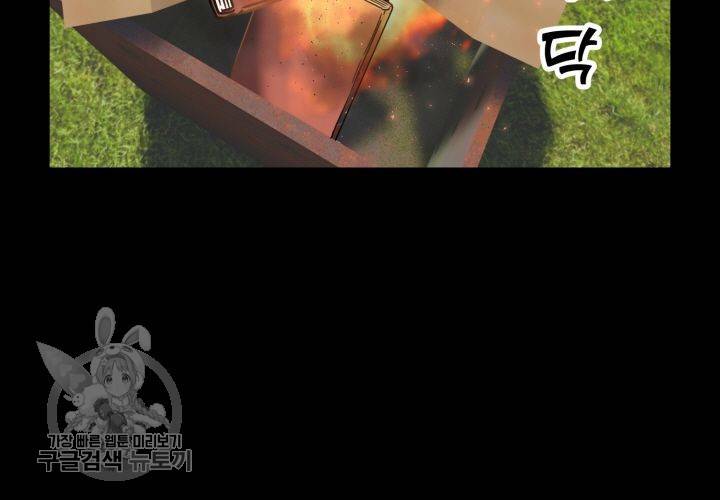 원고를 주세요 22화 27