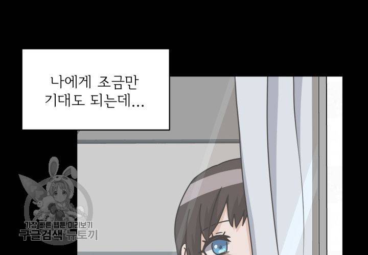 원고를 주세요 22화 28