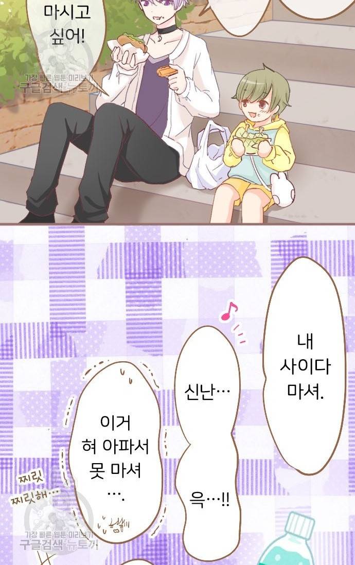 냠냠토끼 87화 4