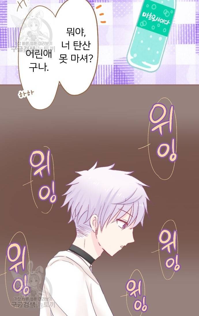 냠냠토끼 87화 5