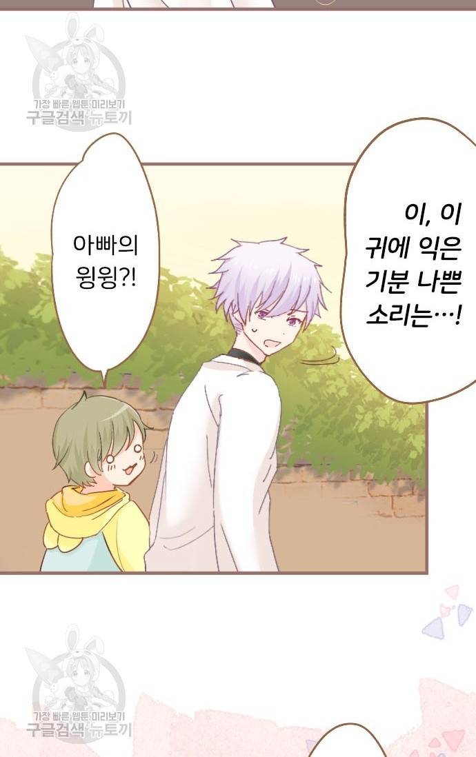 냠냠토끼 87화 6