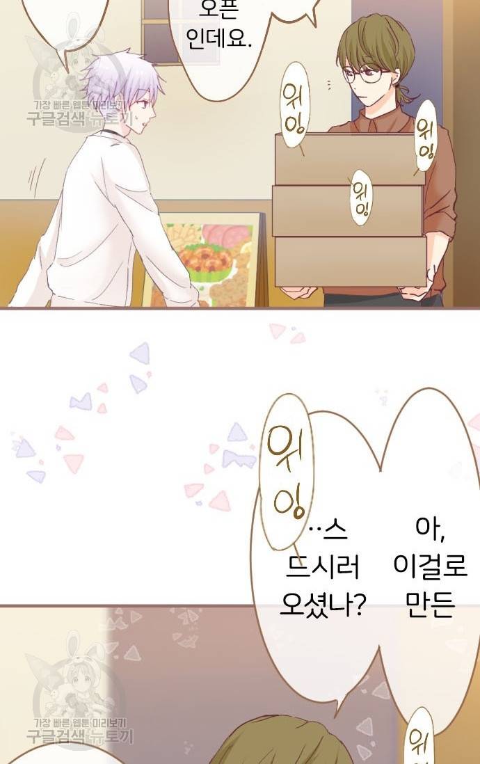냠냠토끼 87화 10