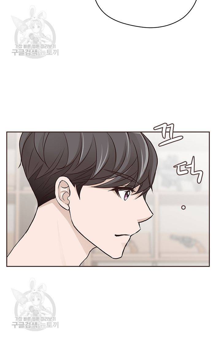 살벌한 동거 64화 7