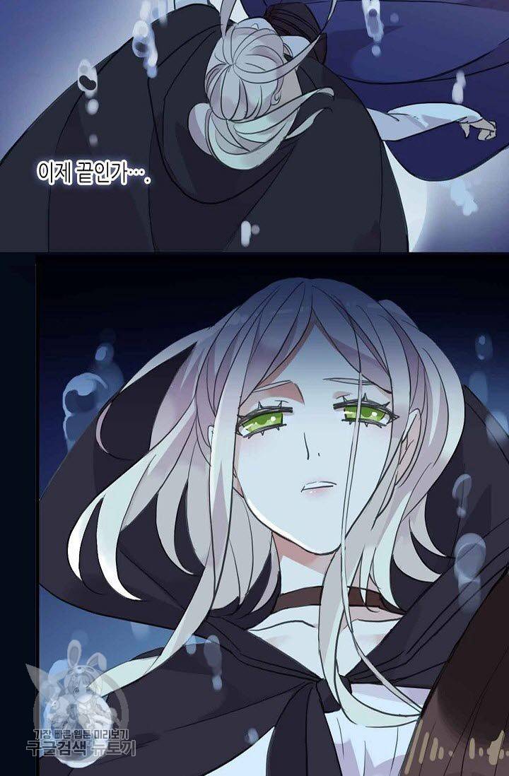 달콤한 종속 : 뱀파이어와 키스를 76화 9