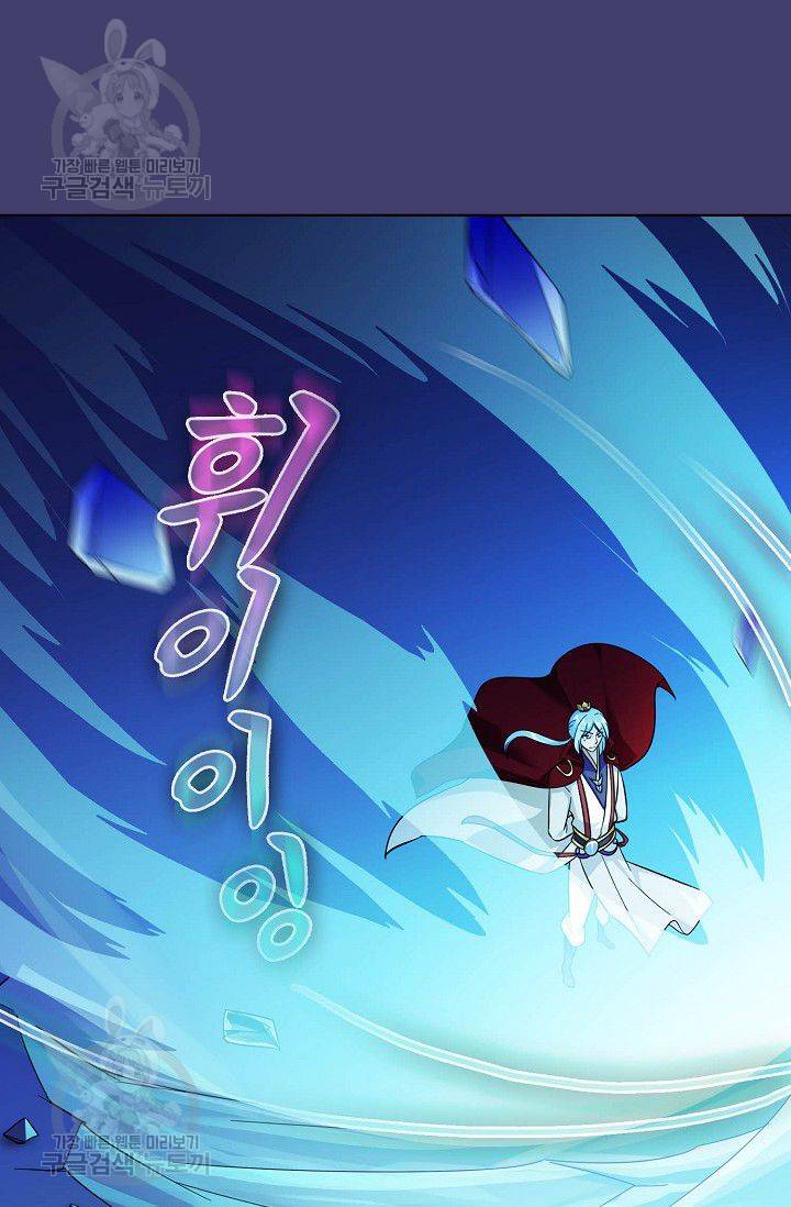 무도독존 66화 12
