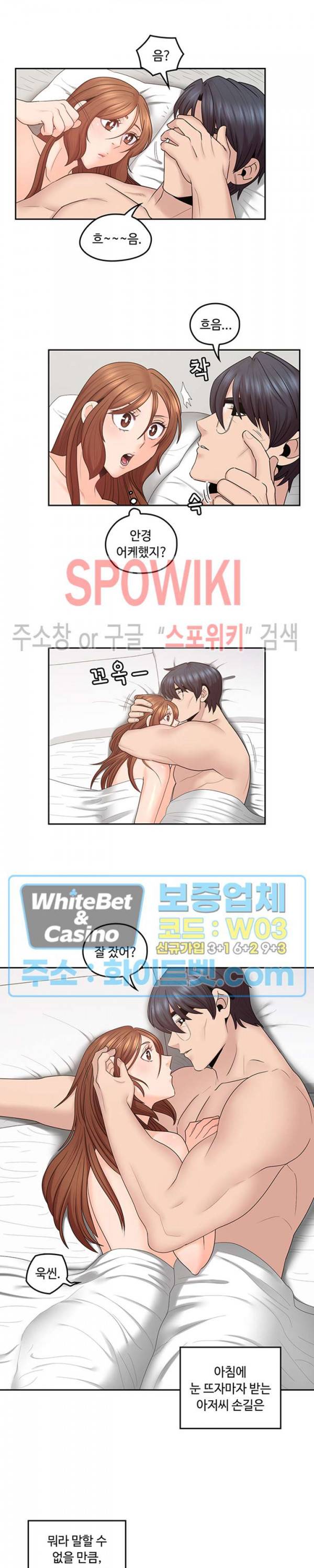나의 아저씨 45화 2