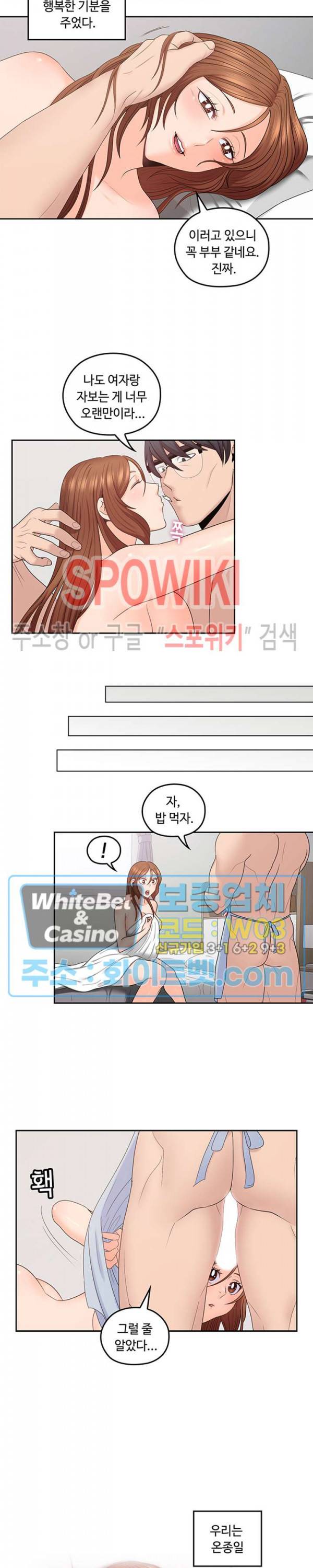 나의 아저씨 45화 3