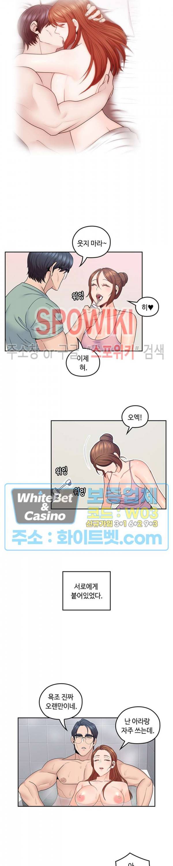 나의 아저씨 45화 4
