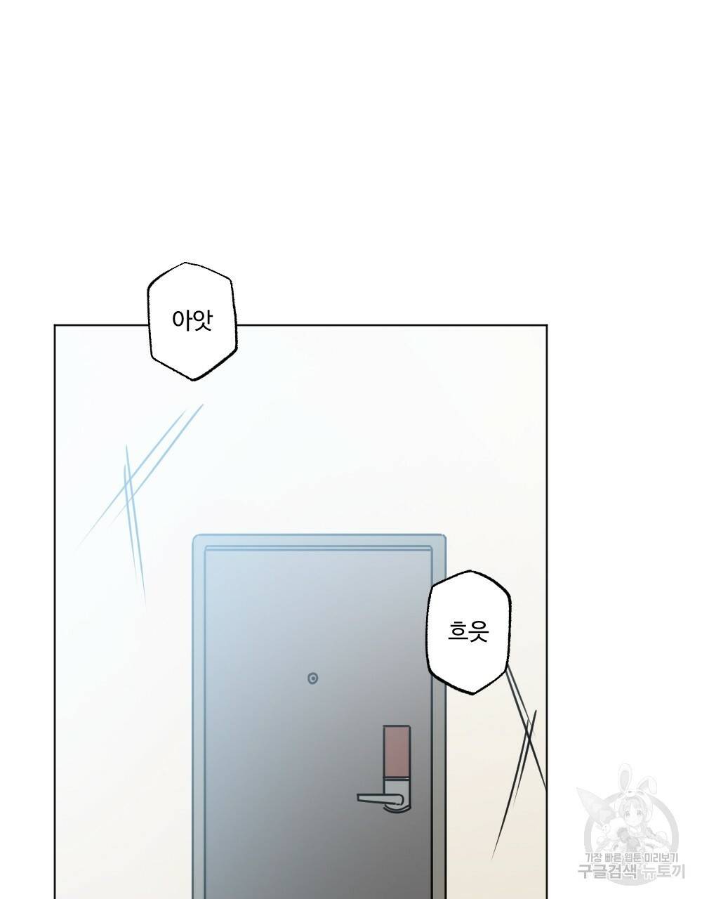 오메가 버스 정류장 5화 3