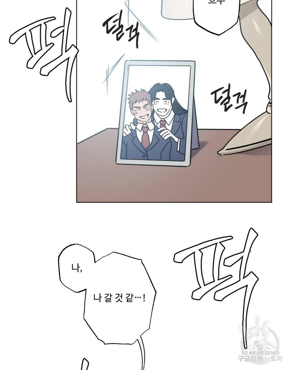 오메가 버스 정류장 5화 5