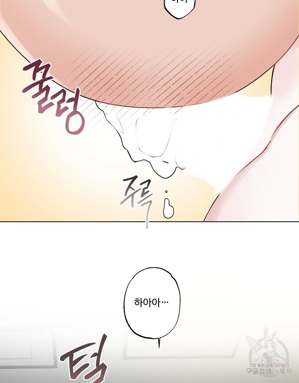 오메가 버스 정류장 5화 13