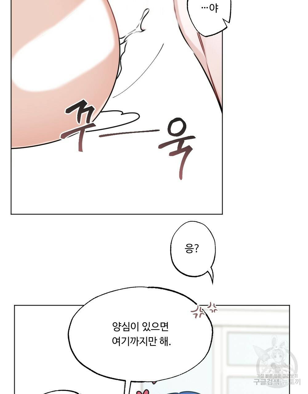 오메가 버스 정류장 5화 17