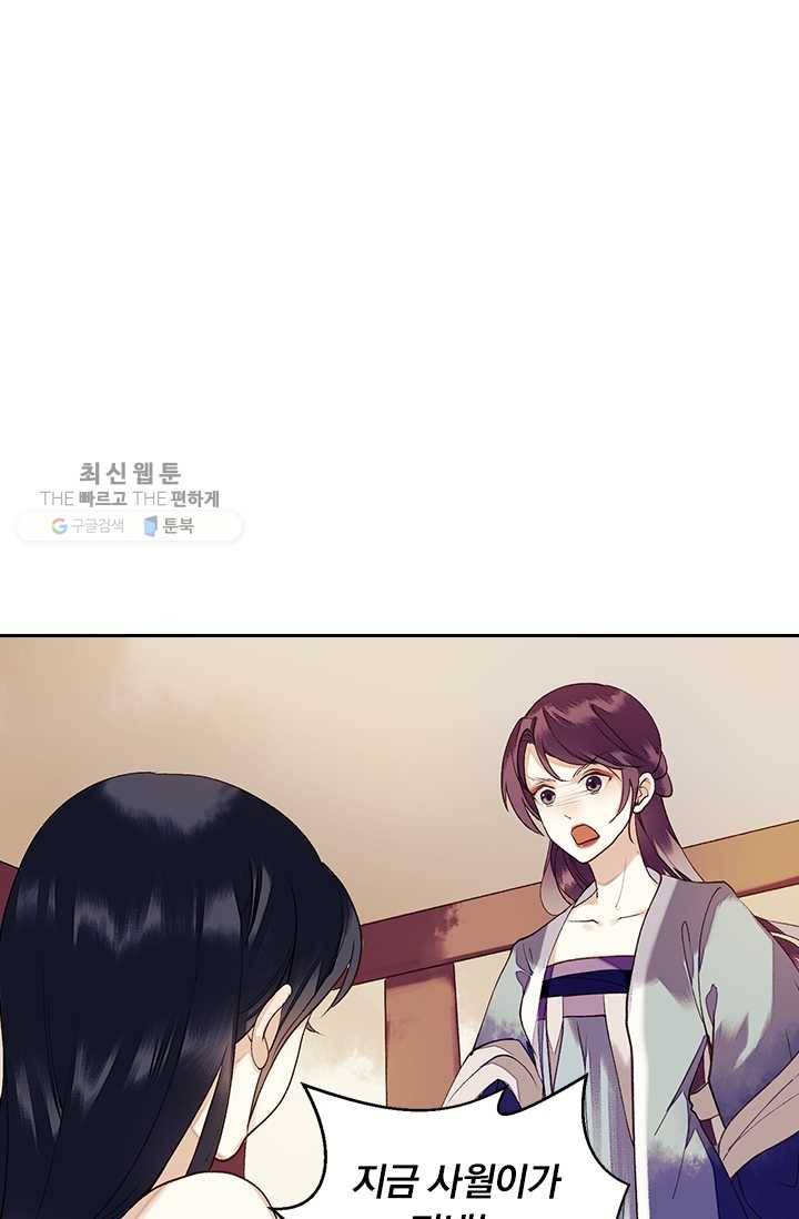 사월이 다시 오면 30화 1