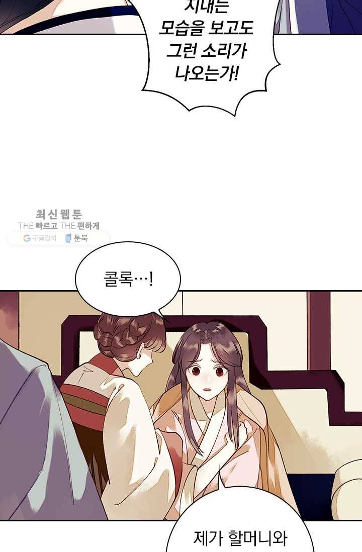 사월이 다시 오면 30화 2