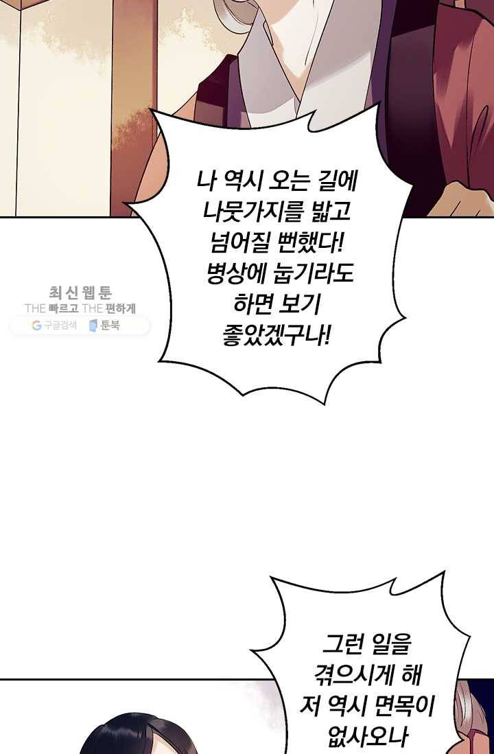 사월이 다시 오면 30화 5