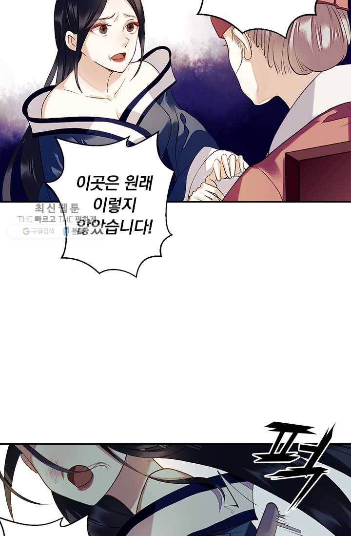 사월이 다시 오면 30화 6