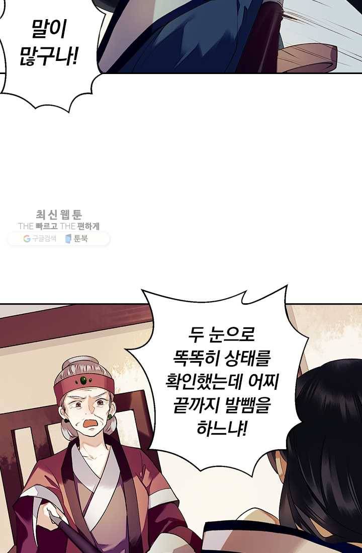 사월이 다시 오면 30화 7