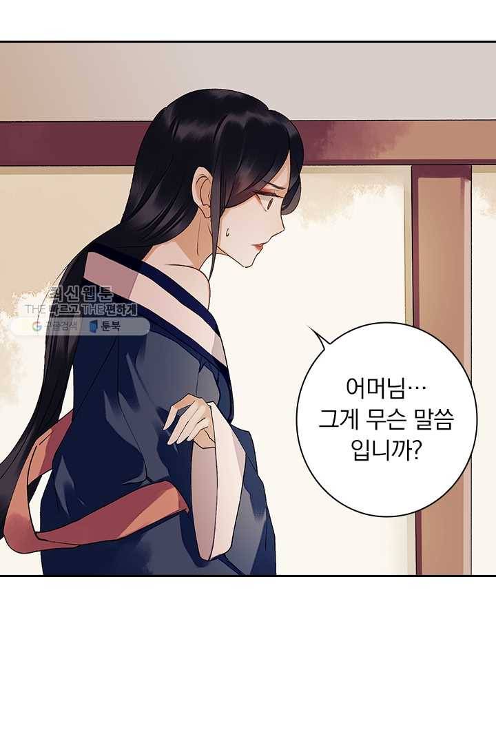 사월이 다시 오면 30화 12
