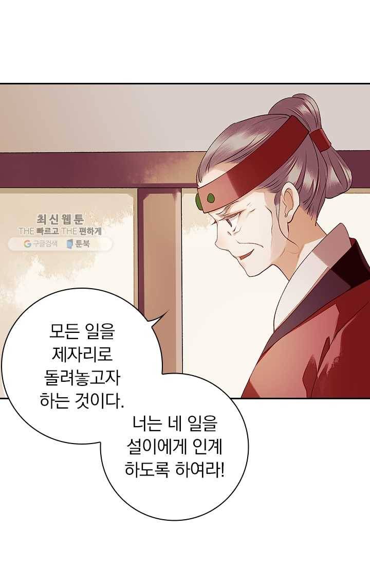사월이 다시 오면 30화 13