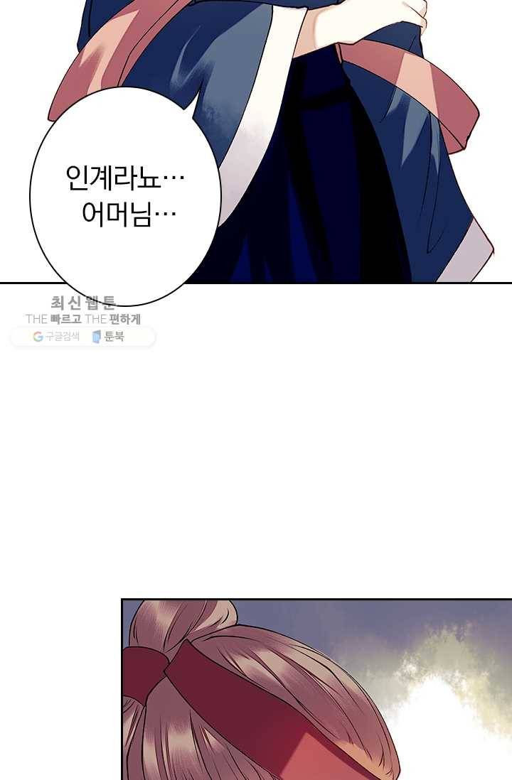 사월이 다시 오면 30화 15