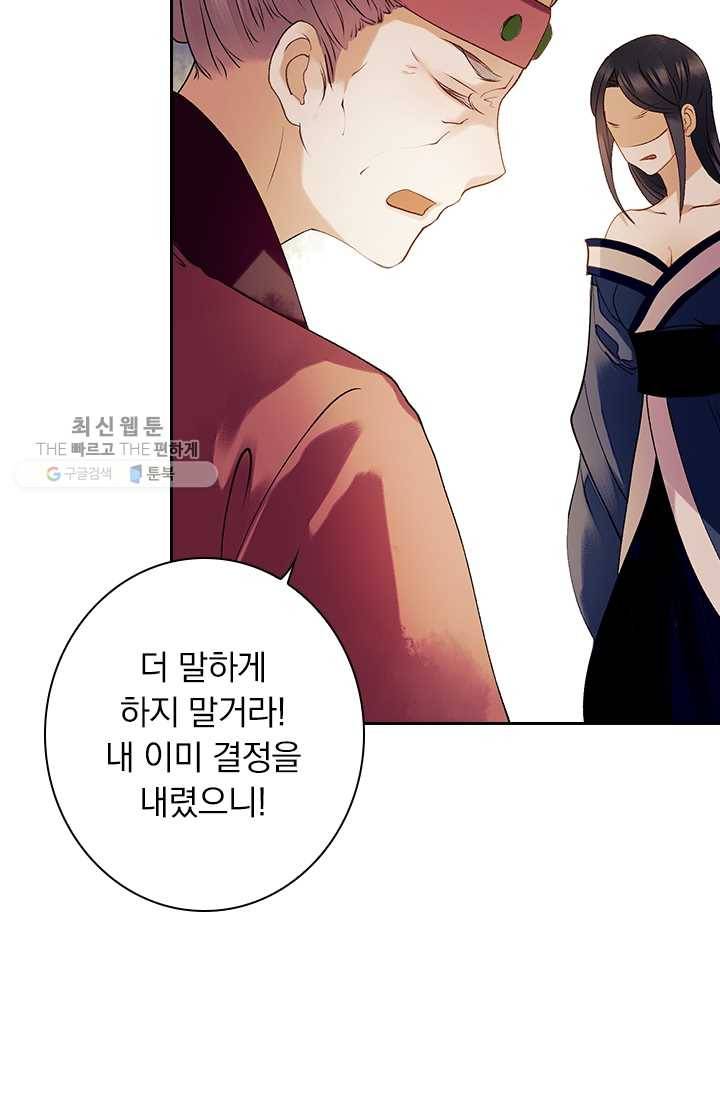 사월이 다시 오면 30화 16
