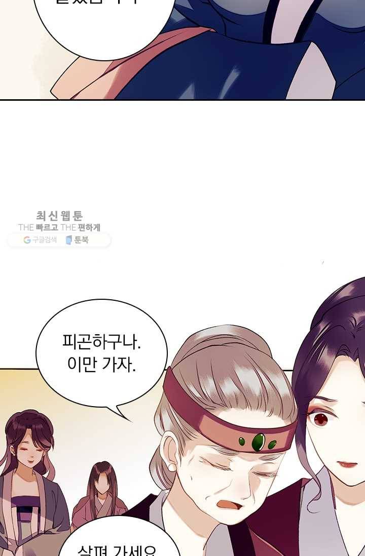 사월이 다시 오면 30화 18
