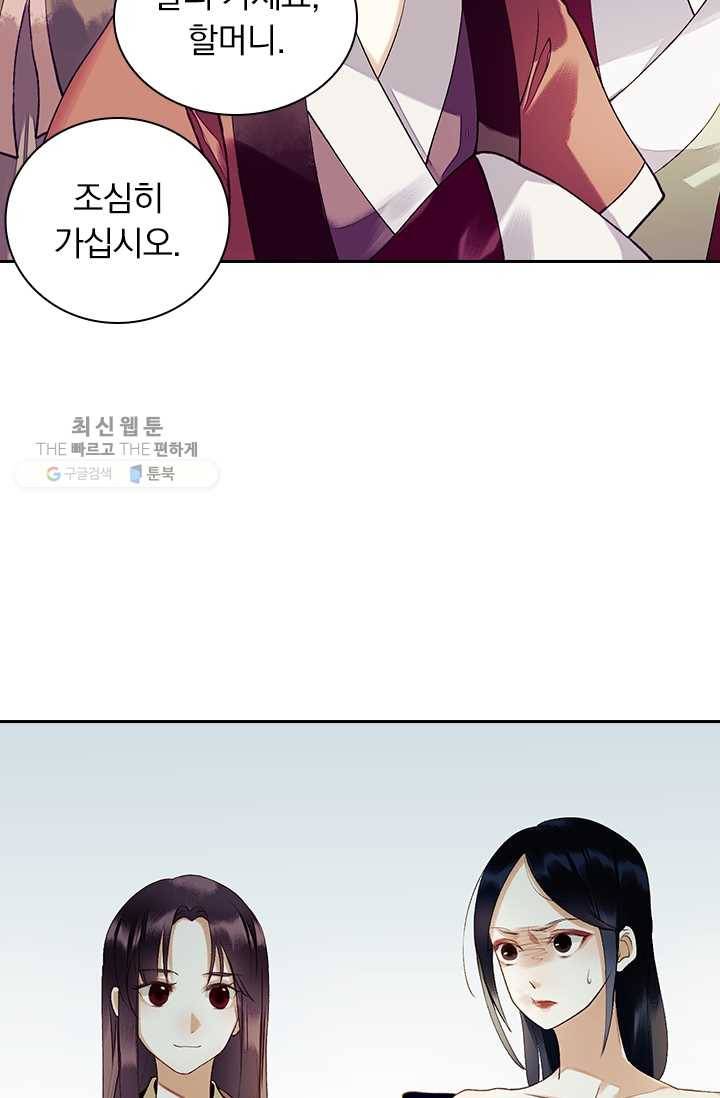 사월이 다시 오면 30화 19