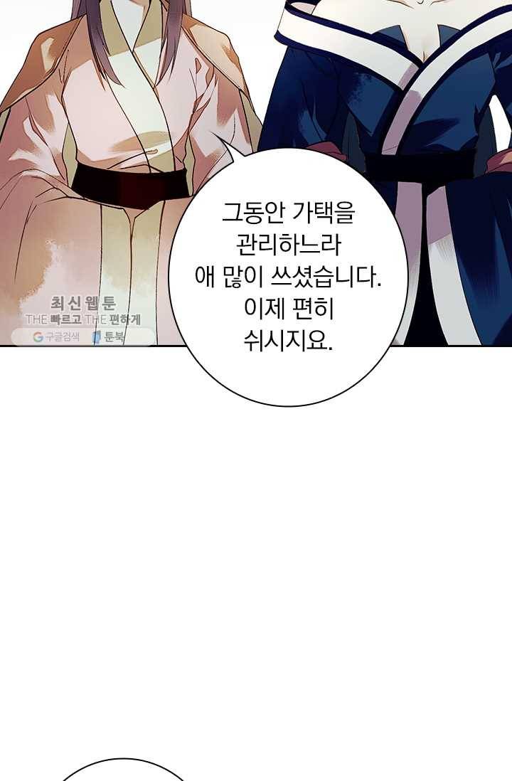 사월이 다시 오면 30화 20